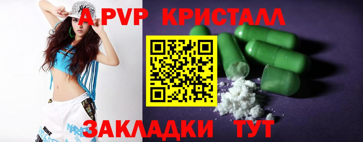 Alpha-PVP крисы CK  Alfa_PVP крисы CK  Alpha-PVP крисы CK  Вход с VPN  Аксай 