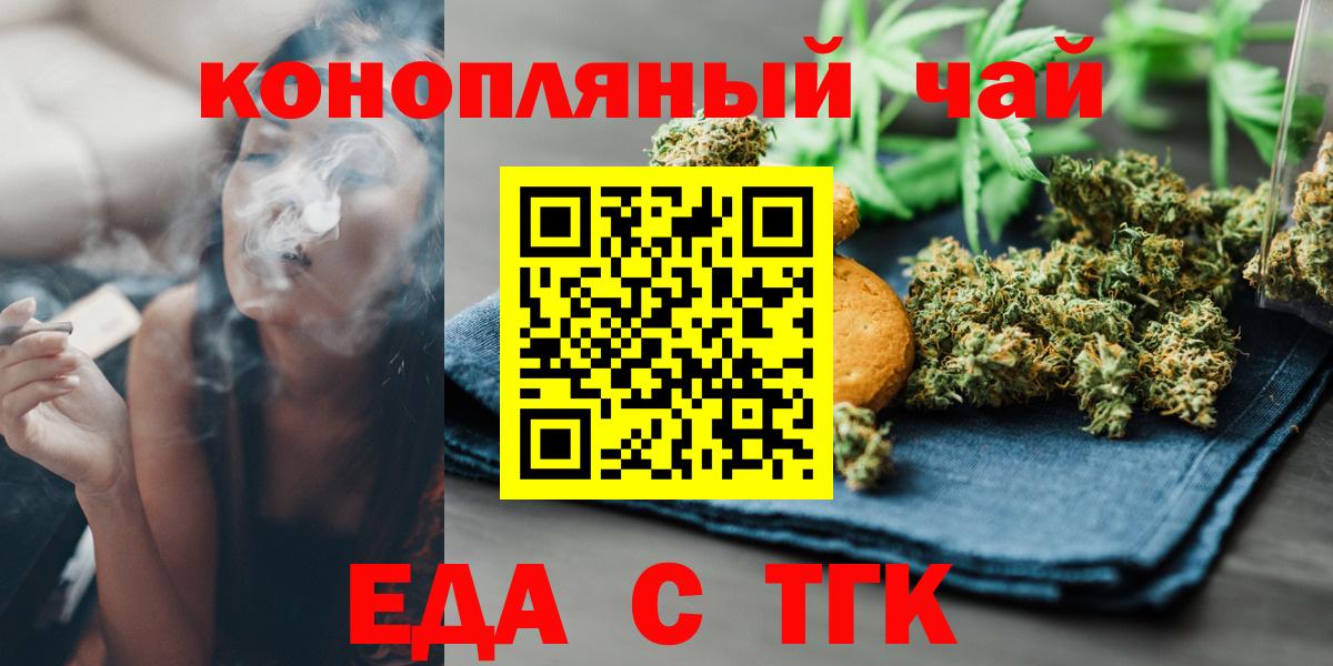 Аксай  Печенье с ТГК конопля  Вход с VPN 
