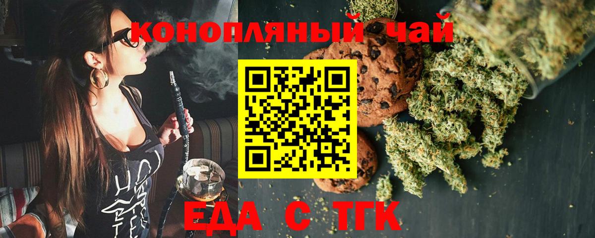 Cannafood конопля Аксай