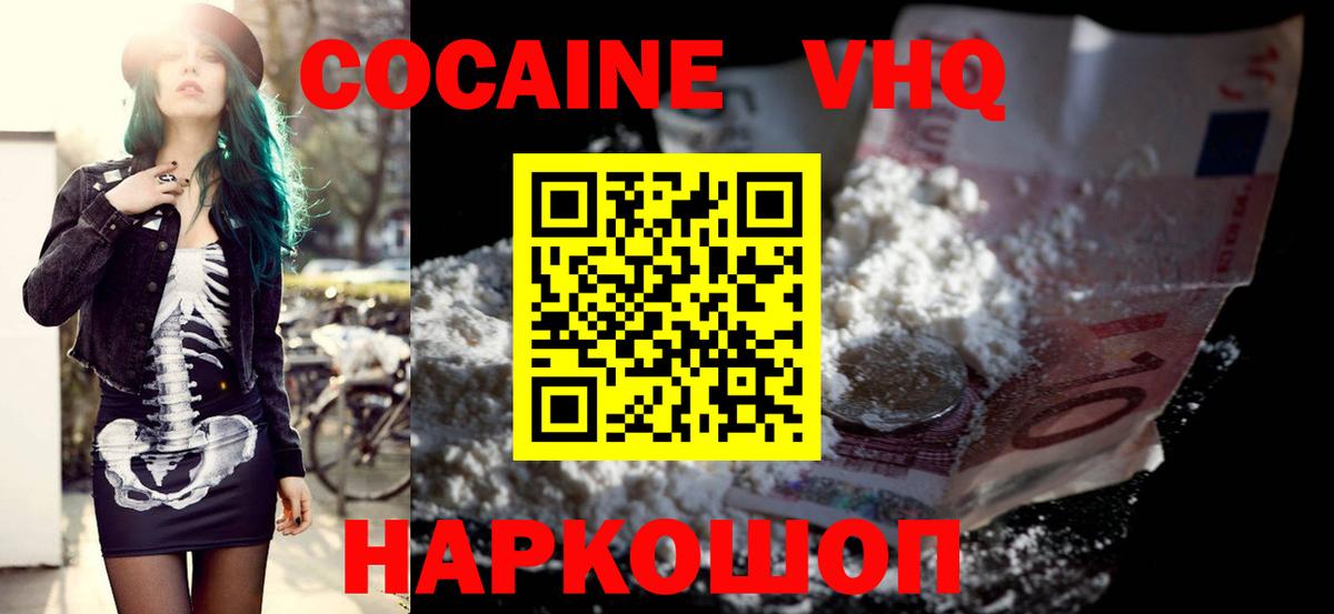 Cocaine 99% Аксай