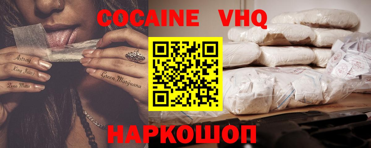 Аксай  COCAIN VHQ  Cocaine  Вход с VPN  Кокаин Fish Scale 