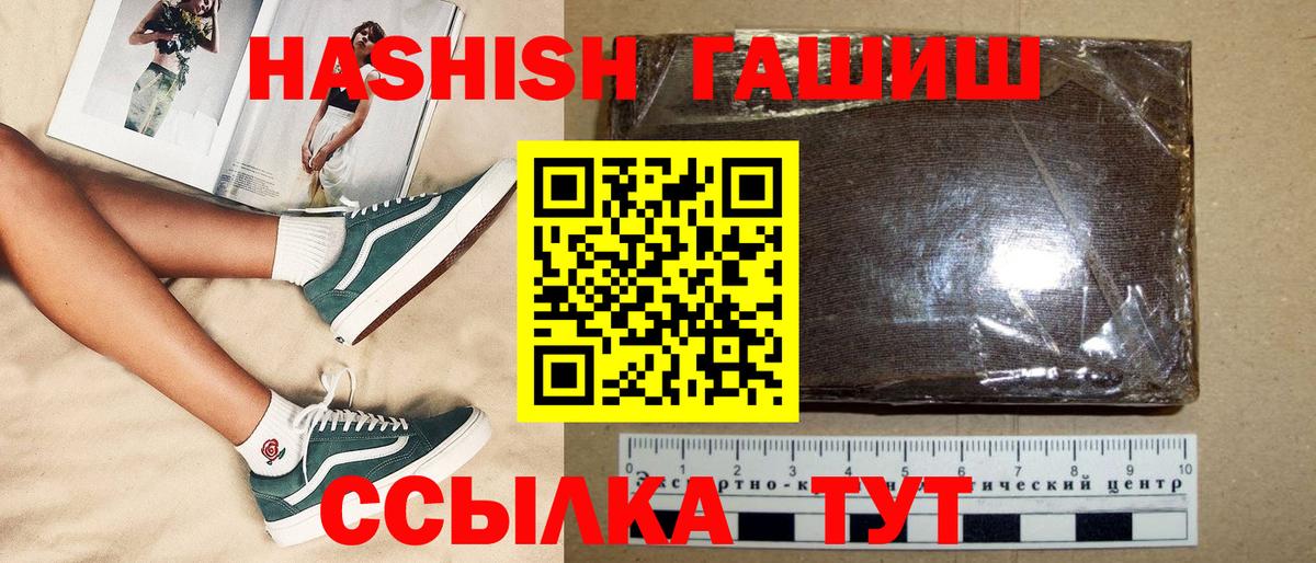 ГАШ гарик Аксай
