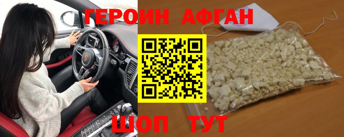 Аксай  Героин герыч  Героин  Вход с VPN 