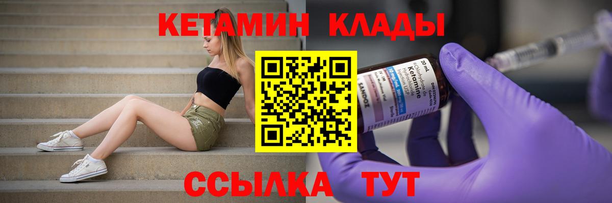   сайт  Кетамин ketamine  Кетамин VHQ  Вход с VPN  Аксай 