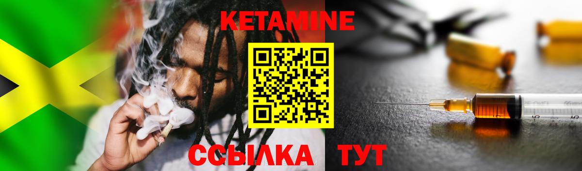 КЕТАМИН VHQ Аксай