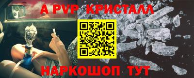 альфа пвп VHQ Пенза