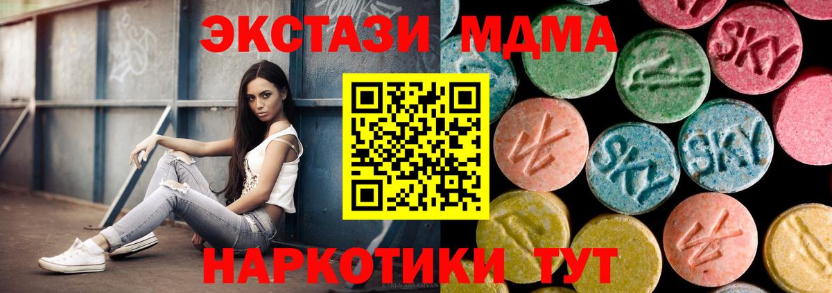 MDMA  MDMA кристаллы  Аксай  Вход с VPN  MDMA кристаллы 