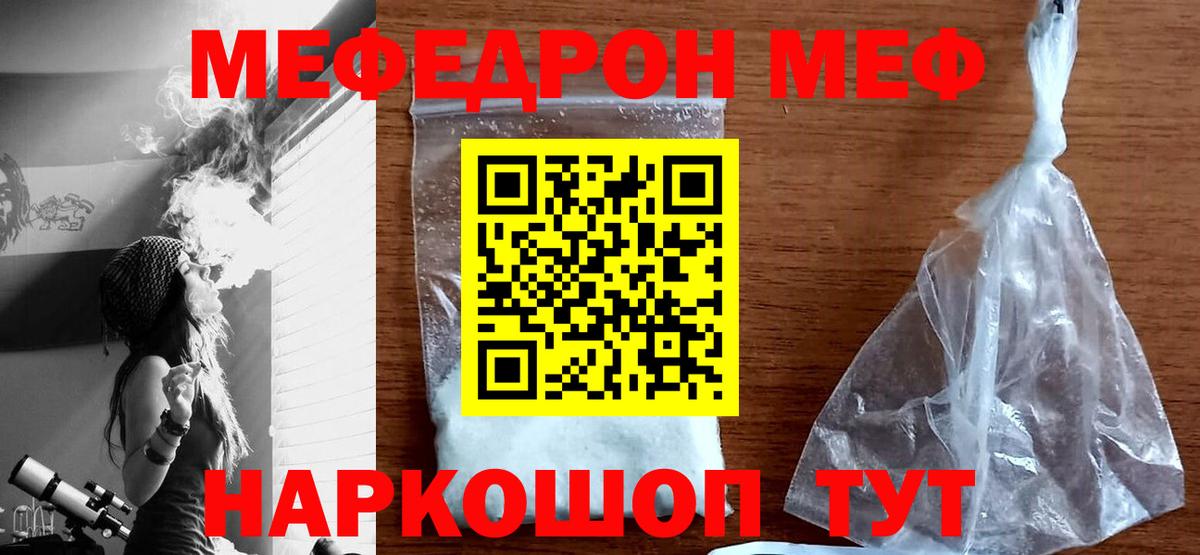 Мефедрон  Аксай