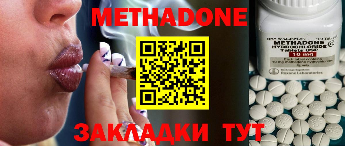 МЕТАДОН мёд Аксай