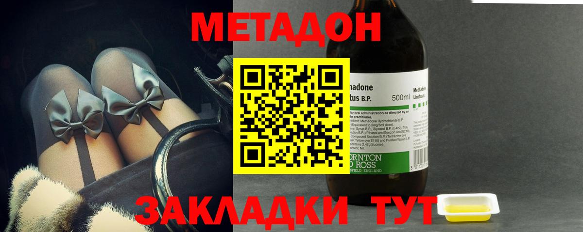 Аксай  Метадон мёд  Вход с VPN 