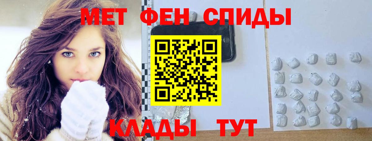 Аксай  МЕТАМФЕТАМИН кристалл  Вход с VPN 