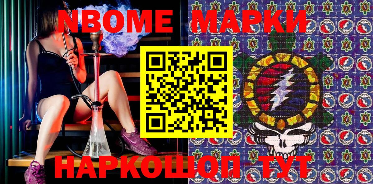 Марки 25I-NBOMe 1,5мг  Вход с VPN  Аксай 