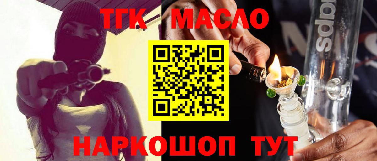 ТГК вейп  ТГК вейп с тгк  Вход с VPN  Аксай 